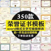 公司学校荣誉证书模板电子版学生企业单位员工个人获奖状word