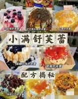 小满家舒芙蕾配方系统培训电子资料教程