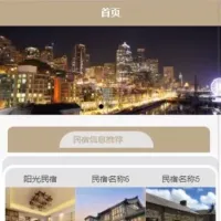 小程序民宿短租系统（带文档）[带文档]292小程序+spri