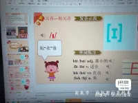 点击放大 135-48个国际音标课件,内容包括连读、语调及词汇练习。适