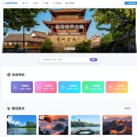 Java+Vue3旅游系统源码带部署教学[前后端分离]spr