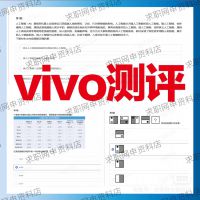 vivo在线测评笔试题库