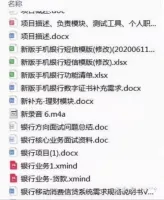 在银行金融软件测试项目方面，经验丰富的资料是成功简历的关键之