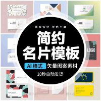 现代时尚大理石纹简约个人商务名片联系卡卡片AI矢量模板设计素