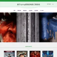 前后端分离协同过滤电影订票系统[前后端分离]_协同过滤电影订