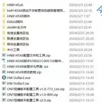 华为光猫刷机工具（附带教程）2024最新版.191b