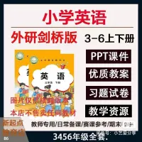 【2025春新课标外研剑桥join_in英语3456年级上下