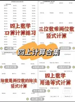 四年级上册口算练习竖式脱式简便计算合集四上数学综合计算来咯