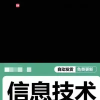 点击放大 2025人教版小学信息技术三四五六年级上下册优质课件ppt教