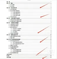 点击放大 10kV供配电系统设计,小区供配电系统设计,10kV降压变电