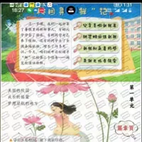 新统编版三年级上册语文课件《大青树下的小学》等一二单元_所有