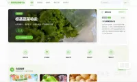 农产品销售系统_基于springboot+vue的优质农产品
