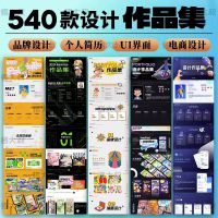 作品集模板大学生毕业个人展UI界面电商设计AI平面PSD素材