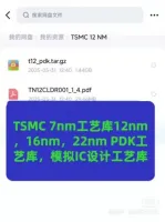 TSMC_22nm_PDK工艺库，模拟IC设计工艺库