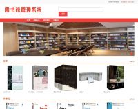[带文档]007基于SSM的图书管理系统