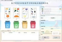 基于YOLOv8深度学习的垃圾分类检测系统标价就是卖价，24