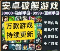 【秒发】手游安卓手机大型单机游戏合集解锁汉化直装游戏