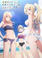 【拍下秒发】《经验丰富的你和经验为零的我交往的故事》全12集