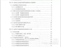 【自动发货】锅炉蒸汽温度温度控制系统_模糊控制