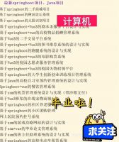 java_springboot_vue_ssm_servle