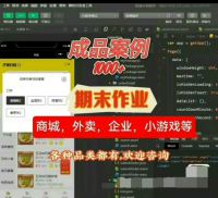 小程序源码合集带后台小程序源码合集带后台1000+套完整案例