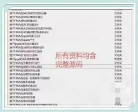 FPGA_项目实例资料合集_Verilog_VHDL_开发教
