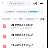 （自动秒发）剑桥雅思4-21真题PDF+音频