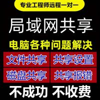 远程打印机局域网共享故障修复经验丰富远程解决各类打印机与局域