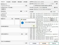 python打包exe服务，pyinstaller打包为不依