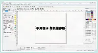EzCad2.7.6_作图软件_高清版_激光打标机_免联机保