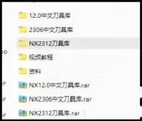 无加密UG加工数据库_参数已设好，可以根据切削材料，