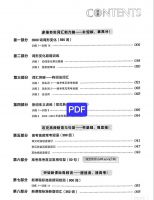 （2025）3500词词性变化（538）15个训练（pdf版