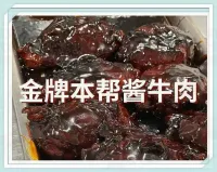 独家五香酱牛肉技术配方_摆摊餐饮商用_视频教程_+_精确克数