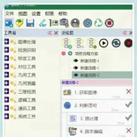 Qt+OpenCV_视觉框架源码_完整版_Qt5.12.12