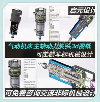 数控_CNC_机床动力主轴夹头_3D_机械模型_三维图纸_自