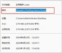 U盘变种查杀蠕虫病毒Synaptics专杀清除工具