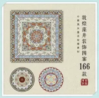 敦煌藻井传统纹样矢量图_中式古典国潮设计_AIEPSPN