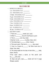 【0.01秒发】小学英语语法专项训练习题_小升初专用超全面语