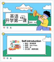 【付款秒发】英语秋季开学第一课PPT