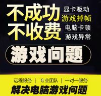 电脑问题解决，软件游戏异常崩溃闪退，没有原因异常退出，db
