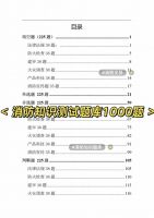 消防文员基础知识1000题
