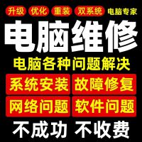 各种电脑相关问题解决游戏问题解决闪退无法运行系统故障各