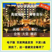 轻奢酒店大堂背景音乐合集_咖啡厅舒缓纯音乐_MP3_歌单素材