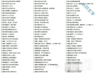 近8000份份婚姻情感口播短视频文案素材博主女性智慧人生感悟