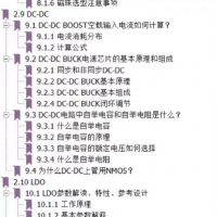 硬件工程师入门小知识，硬件工程师入门小册子，3百多页，高清电