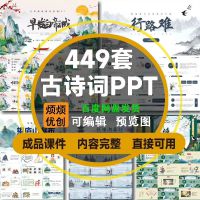 成语故事PPT模板秒发成语故事ppt模板成品课件幼儿园小学生