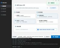 Python打包exe工具一键自动化打包Python打包ex