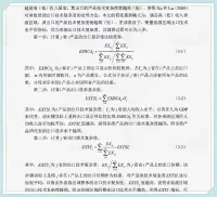 Stata_代码_出口技术复杂度计算_Hausmann_两步