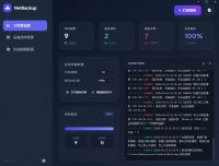 交换机备份工具，支持多厂商批量配置交换机批量配置命令备份工具