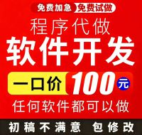 桌面软件开发定制App开发办公工具定制软件定制开发PC桌面应